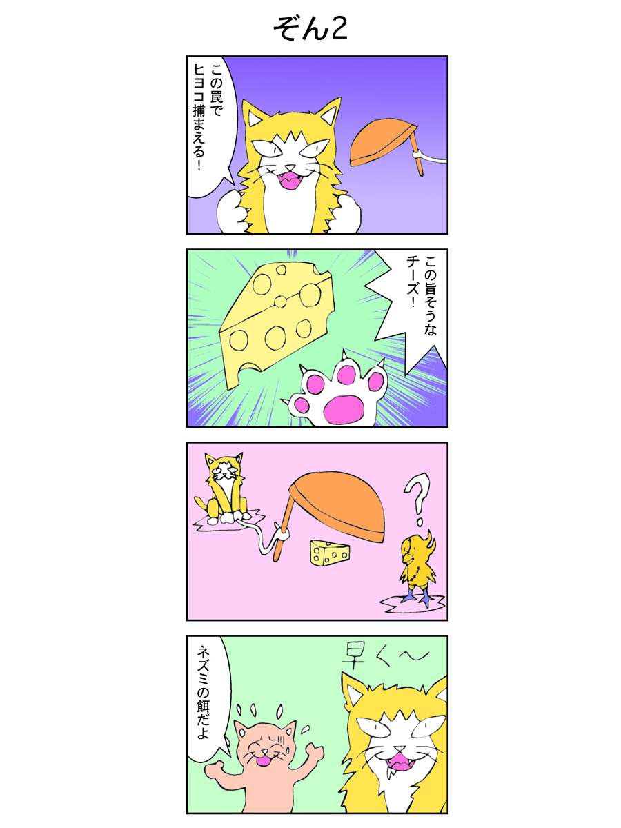 4コマ【ゾンビヨコ】2話(再公開)
#漫画
#イラスト
#絵描きさんと繋がりたい
#創作の狼煙
ゾンビヨコがゾンビになったいきさつは不明、ゾンビニワトリが先かゾンビ卵が先か https://t.co/HZoPUp9MJ5