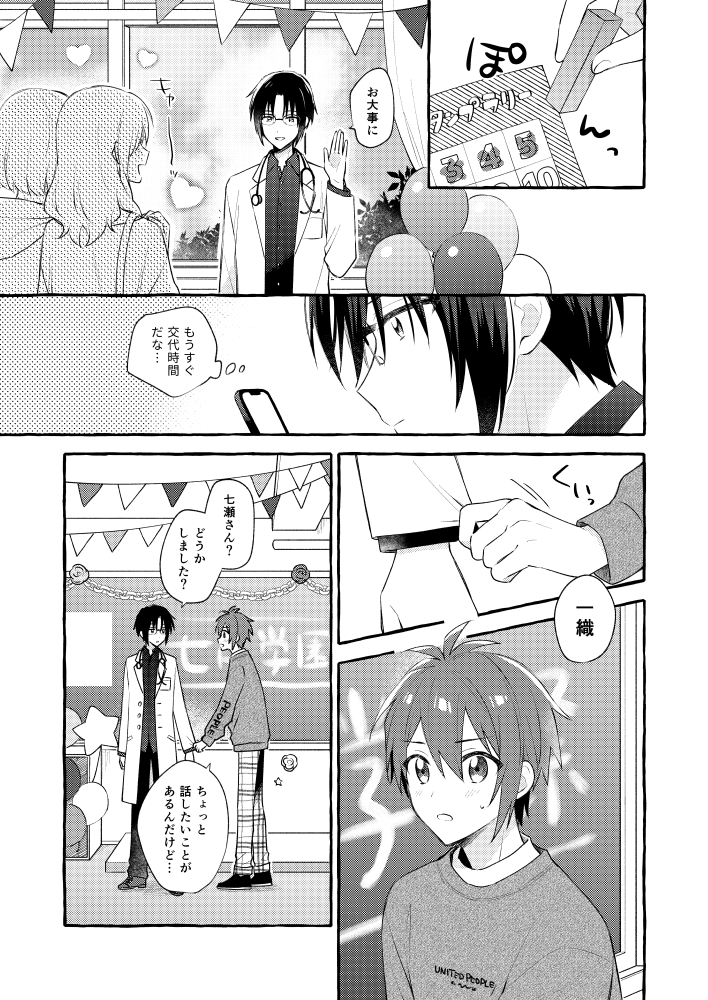 【9/18 トプステ】新刊サンプル

『ー織先生!苦しいんですけど…』 B5/24P/R18
お医者さんネタのりくいお本です～!
R18部分のサンプルはpixivに掲載しています。

pixiv:https://t.co/uX04oGBgR2
通販:https://t.co/ULUYY8E4Nb 