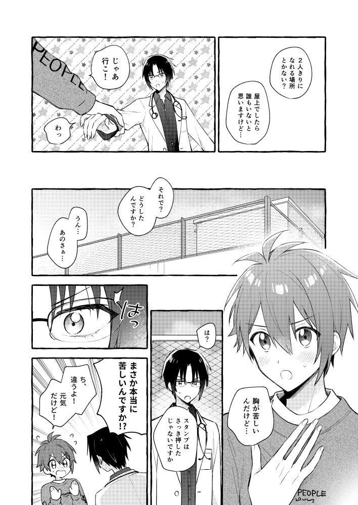 【9/18 トプステ】新刊サンプル

『ー織先生!苦しいんですけど…』 B5/24P/R18
お医者さんネタのりくいお本です～!
R18部分のサンプルはpixivに掲載しています。

pixiv:https://t.co/uX04oGBgR2
通販:https://t.co/ULUYY8E4Nb 