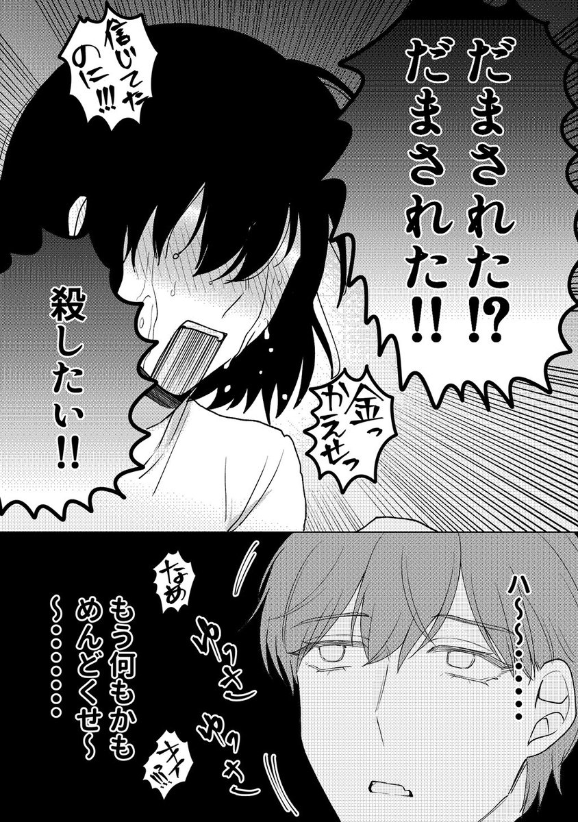 【創作BL】嫌々アイドルやってるのにキモヲタファンが何故か家にいて怖すぎるBL‥‥(2/2) #創作BL #創作BL大豊作まつり 
電子配信開始してます❗️
シーモア→https://t.co/6AAKS0In9h
ブース→https://t.co/0ur4teqTXk
レンタ→ https://t.co/hWGG7LaCVG 