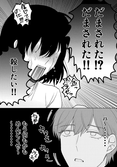 【創作BL】嫌々アイドルやってるのにキモヲタファンが何故か家にいて怖すぎるBL‥‥(2/2) #創作BL #創作BL大豊作まつり 
電子配信開始してます❗️
シーモア→https://t.co/6AAKS0In9h
ブース→https://t.co/0ur4teqTXk
レンタ→ https://t.co/hWGG7LaCVG 
