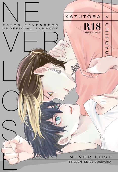 新刊サンプルあげました🏋️‍♂️
🔞部分もあります🙇‍♀️
【9/16鈴鳴りネコセトラ】新刊サンプル【とらふゆ】 |https://t.co/OLIBeWF8Cy 