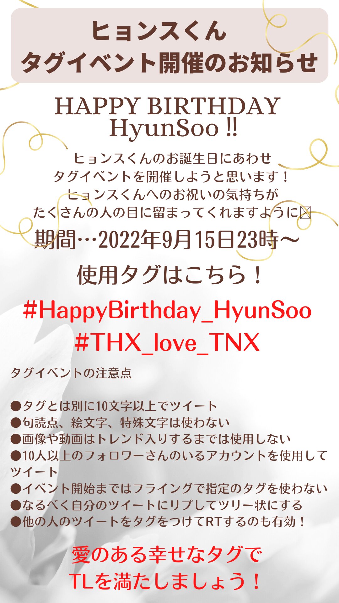 ジュニョンス センイル企画室 Handjbirthday Twitter