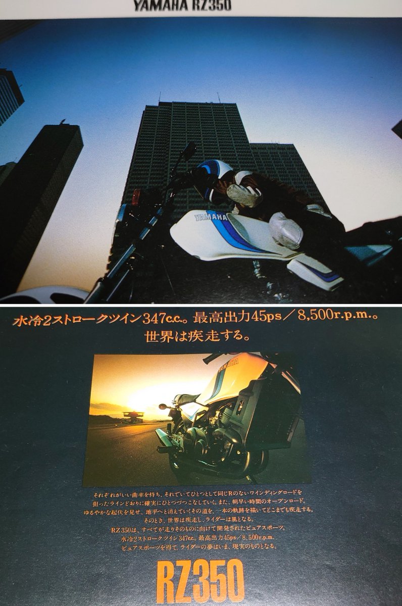 kp6115's tweet photo. #RZ350
#4U0
#347cc
#45PS
#1981年 2月発売
#41年前
#RZ350カタログ
本日2022年9月14日㈬入手
#YAMAHA
#RZカタログ
#バイクカタログ
#ハンドリングのヤマハ
#ヤマハが美しい
#ナナハンキラー
#青い流れ星
#ゴロワーズ
https://t.co/FQDLBVyvxV https://t.co/90LpG03qEu