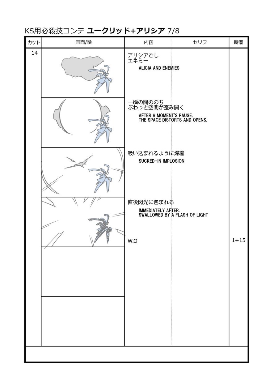 合体技は、
もちろん派手さカッコ良さが大切なのですが・・・

個人的には、
ラストカットの小芝居のように、
「キャラクター」を描く場と活用していきたいです。 