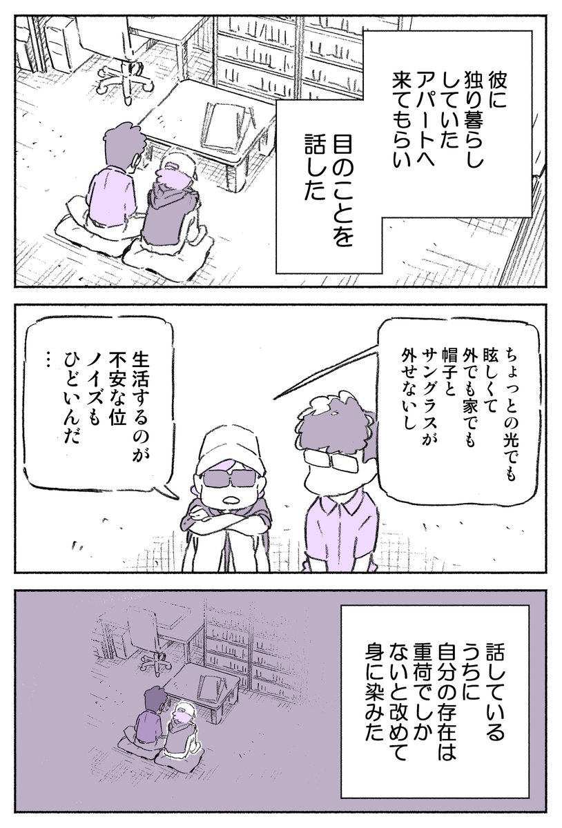 (再掲) 人生に絶望した漫画家が、アニメーターの恋人の一言に救われた話 2/3 