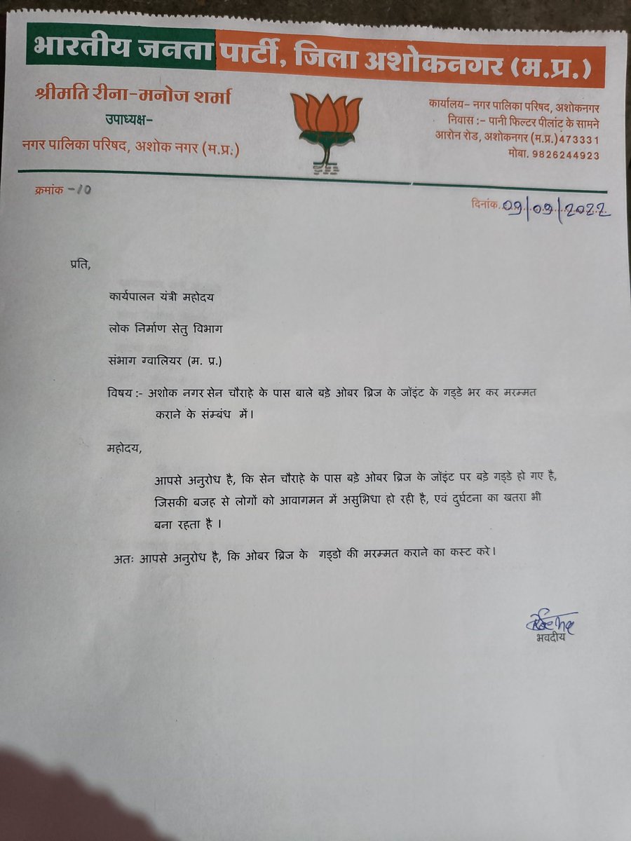manojsharma_bjp's tweet photo. हमारे द्वारा ओवरब्रिज के गड्ढों की समस्या से सेतु निर्माण विभाग संभाग ग्वालियर को अवगत कराया गया है उन्होंने आश्वासन दिया है कि जल्द से जल्द ओवर ब्रिज के गड्ढे एवं मरम्मत का कार्य करा दिया जाएगा।
@BJP4MP
@JM_Scindia https://t.co/z6zgsJW50W