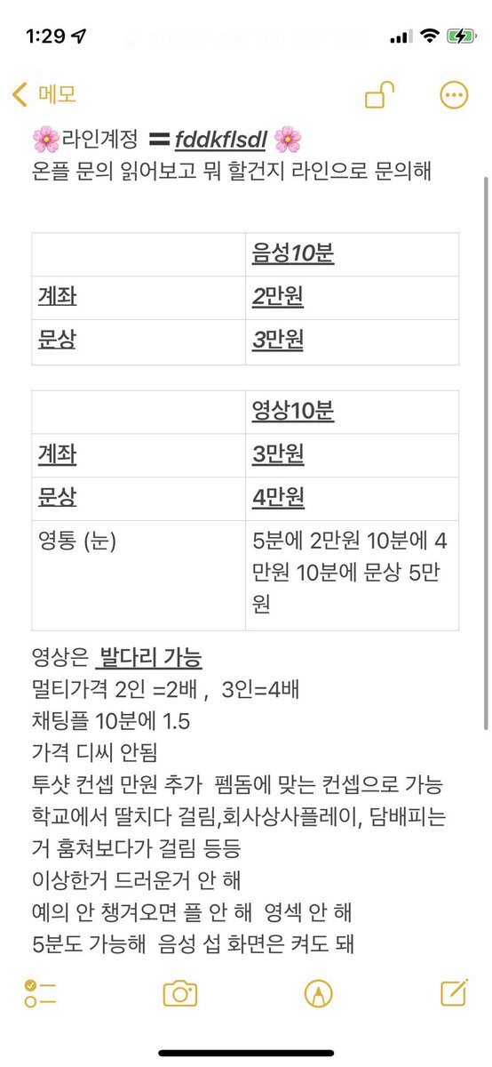 FD02395145's tweet photo. 온플 지금 가능하니까 기어와야지 

#영통 #음통 #인간atm #지갑노예 #펨돔 #핀돔 #멜섭 #섹트 #유플 #상납금 #FD #여왕 #목소리 #수치플 #욕플 #도그플 #스핏 #복종 #능욕 #일탈 #온플 https://t.co/RqHhSB6Jgq