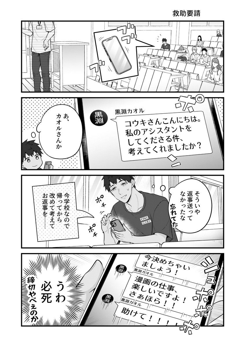 【2話、共同作業】(1/4) 