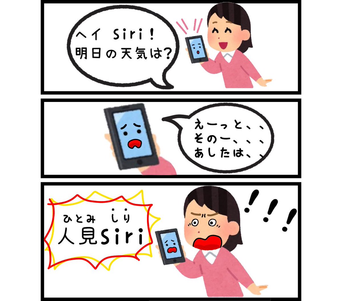 【人見Siri】
〜毎日投稿927日目〜
★1000ネタまで残り73ネタ★
#絵 #マンガ #イラスト #漫画 