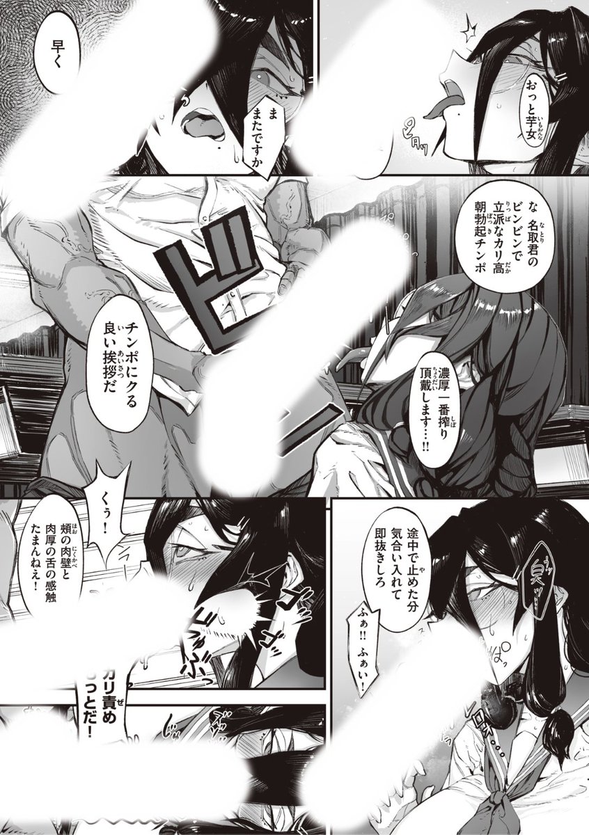 🆕Komiflo初登場🆕
warabite先生
《身代わりドツボ♡》
X-EROS #98 掲載
愛する幼馴染へのイジメを
やめさせるため嫌いな男へ
カラダを差し出して...?💕
続きはこちら▷ https://t.co/ESxGqAf6I2
※イメージ画像と実際の修正方法は異なります