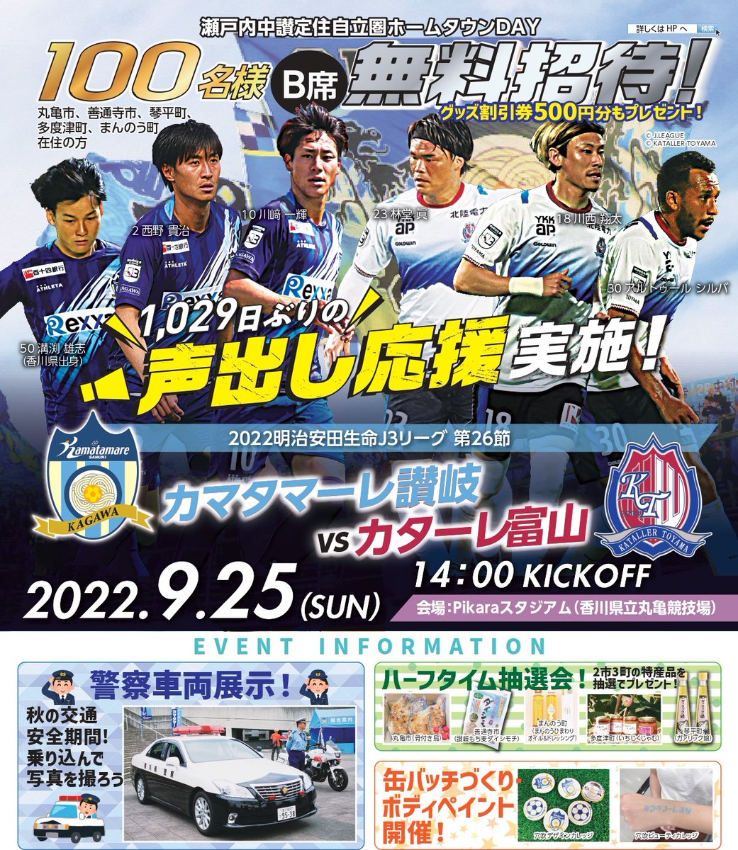 Ginger掲載商品 カマタマーレ讃岐の選手 絵馬79枚セット 応援グッズ Adga Org Ginger掲載商品 カマタマーレ讃岐の選手 絵馬79枚セット 応援グッズ Adga Org