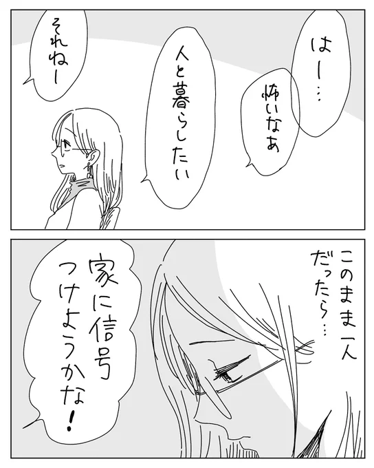 4/4
#20時過ぎの報告会 