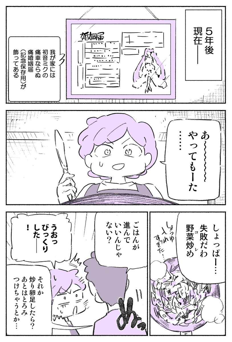 (再掲) 人生に絶望した漫画家が、アニメーターの恋人の一言に救われた話 3/3 