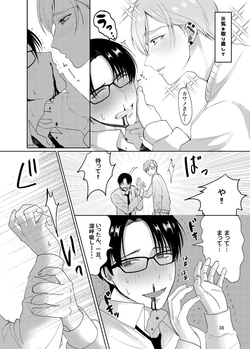 【創作BL】ナルシストストーカーアイドルとそのファンの同棲生活… #創作BL 
(再掲) 