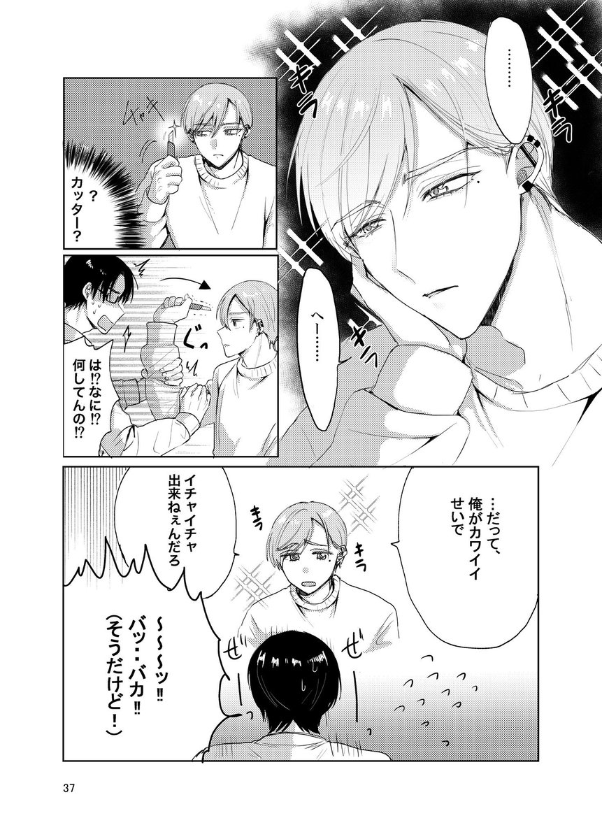 【創作BL】ナルシストストーカーアイドルとそのファンの同棲生活… #創作BL 
(再掲) 
