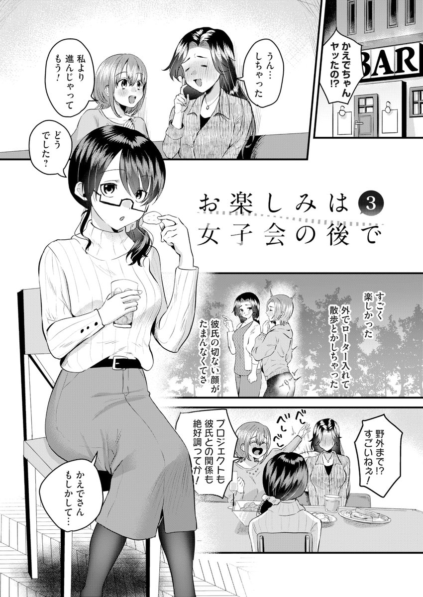 デリヘルの仕事をしていたら、お客様としてM男がやってきた話(1/2) 