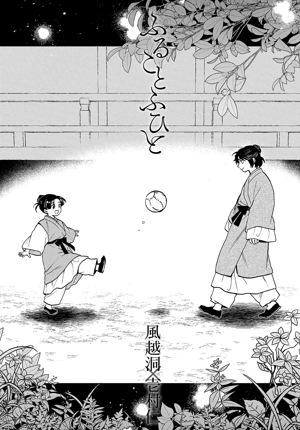 風越洞 ふることふひと 電子書籍発売中 Fuetsudo Twitter