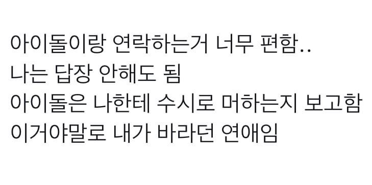 melikezzal's tweet photo. 아이돌이랑 연락하는거 너무 편함 https://t.co/batRA1OzJE