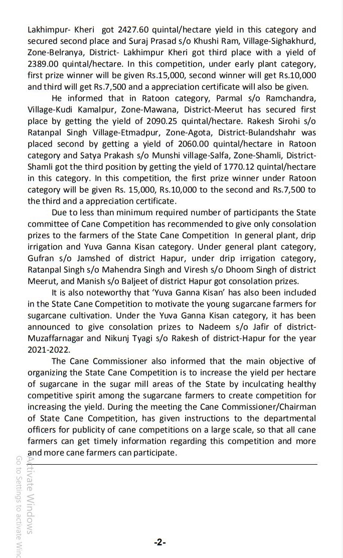 राज्य गन्ना प्रतियोगिता वर्ष 2021-22 के विजेताओं के परिणाम घोषित ।
#upcane
 #sugarmills
<a href="/missionshaktiup/">MissionShakti</a>  
<a href="/UPCane/">Cane Development UP</a> 
<a href="/UPGovt/">Government of UP</a>  
<a href="/CMOfficeUP/">CM Office, GoUP</a>