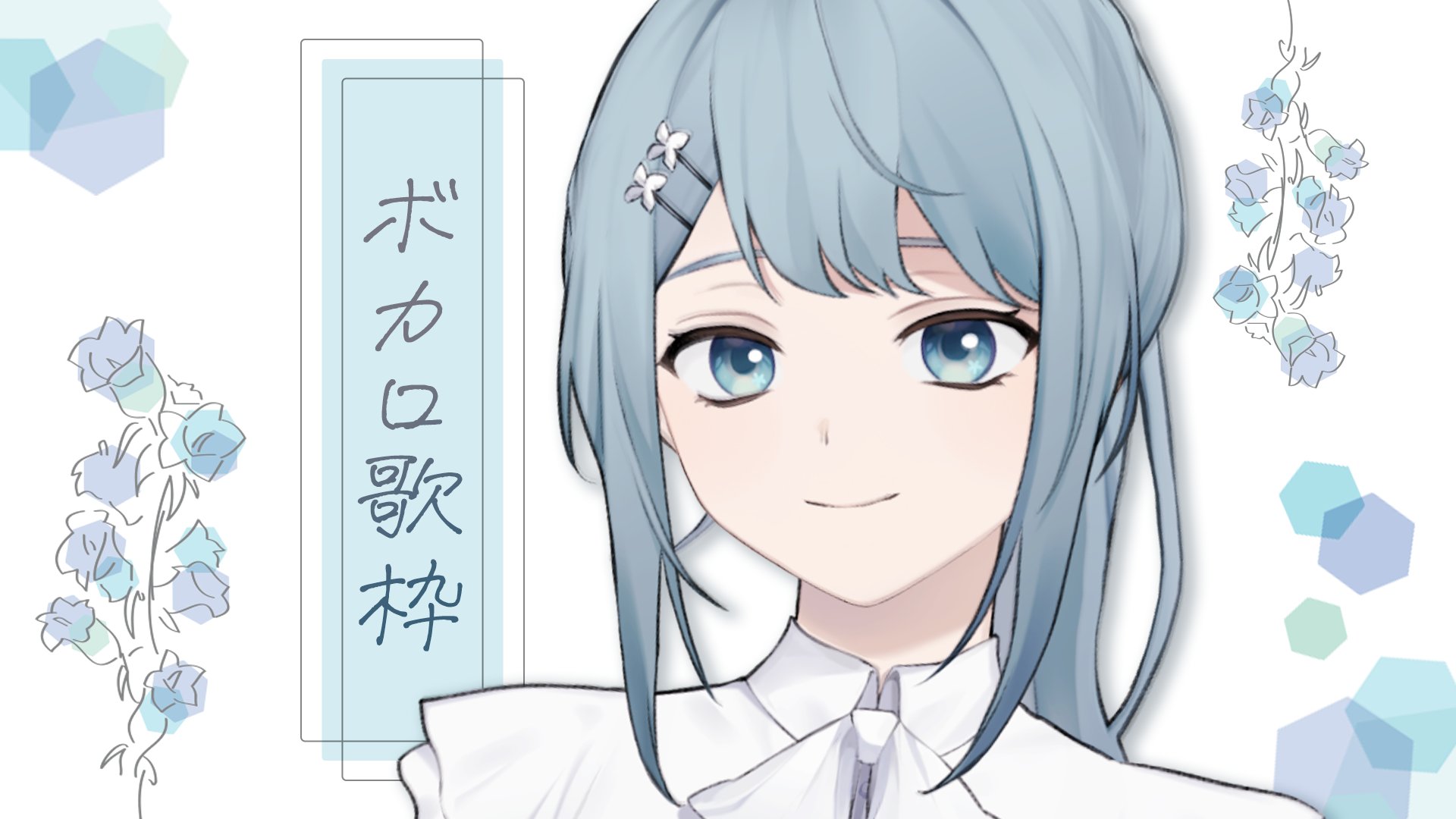 تويتر Figaro على تويتر 22 00 歌枠 今夜はボカロの歌枠 楽しい曲からおしゃれな曲 かっこいい 曲までたくさんの素晴らしいボカロ曲があるので歌うのが楽しみだ Figaroの大好きチョイスでいきます 配信場所 T Co 5mc0fqdbcd Vtuber 歌
