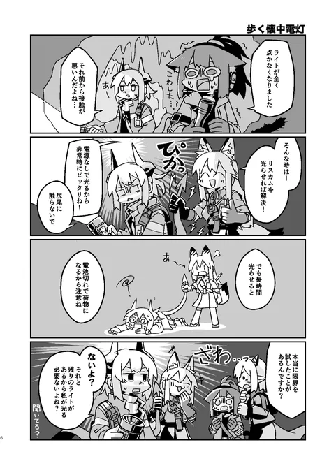 後輩メインの話もあるけど大体先輩が喧嘩してます。ページ数は少ないのでサクッと読める感じになるかと 