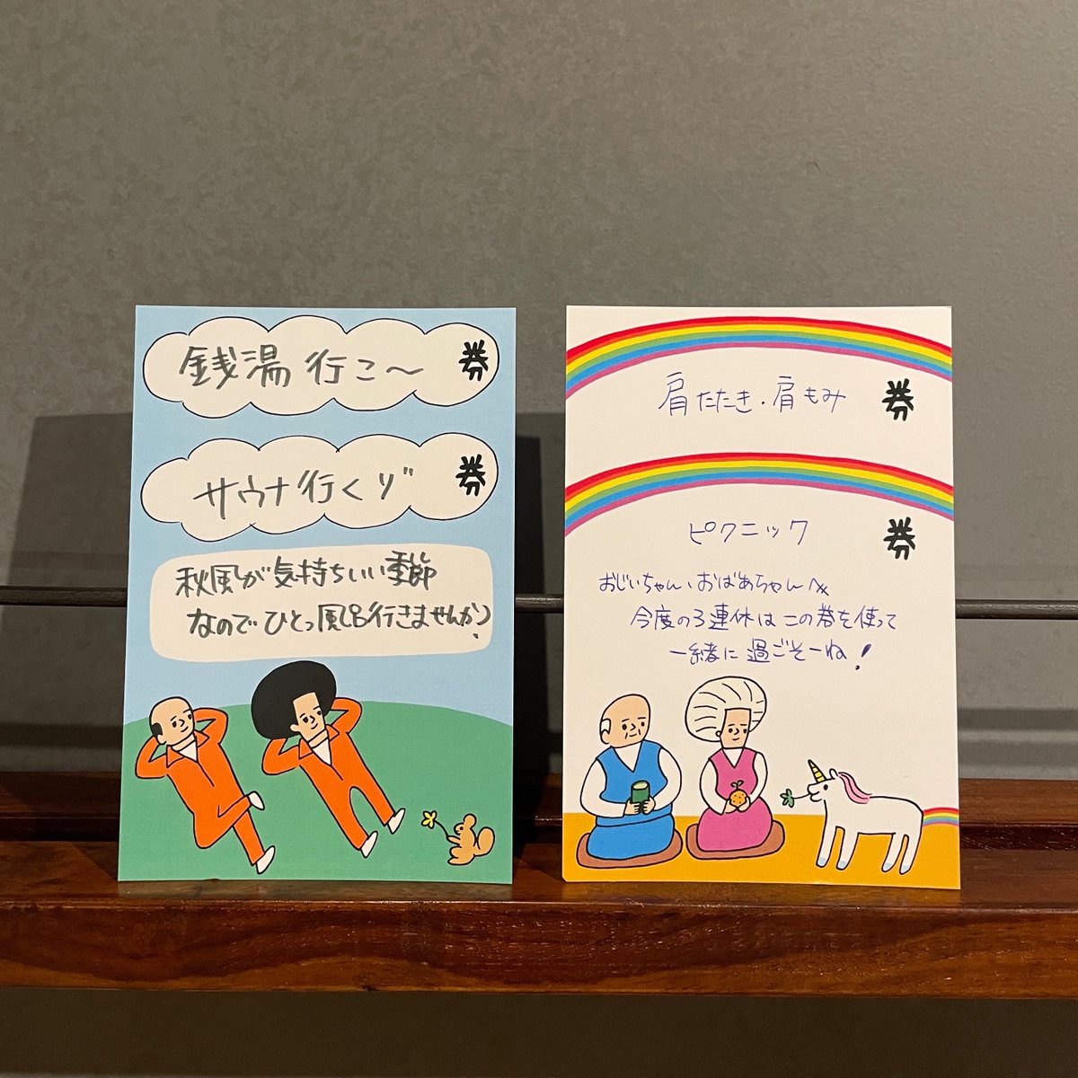 sundayspost1's tweet image. #手紙にしよう に 、会った時にしたいことをチケットにして送ることができる“チケットレター”が更新されています。この3連休の敬老の日にもぴったりなデザインも！あなただけの特別な〇〇券を完成させて、とっておきの手紙を楽しんでください💌
#敬老の日  #andpost
andpost.jp/project/tegami…