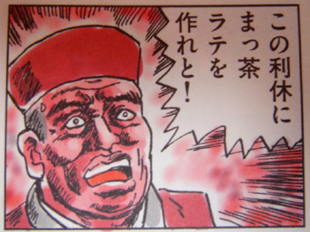 茶の湯バトル 