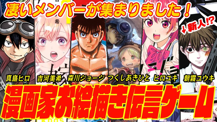 Fairy Tail S Hiro Mashima Streams Himself Playing Gartic Phone With Other Big Name Manga Artists Interest Anime News Network