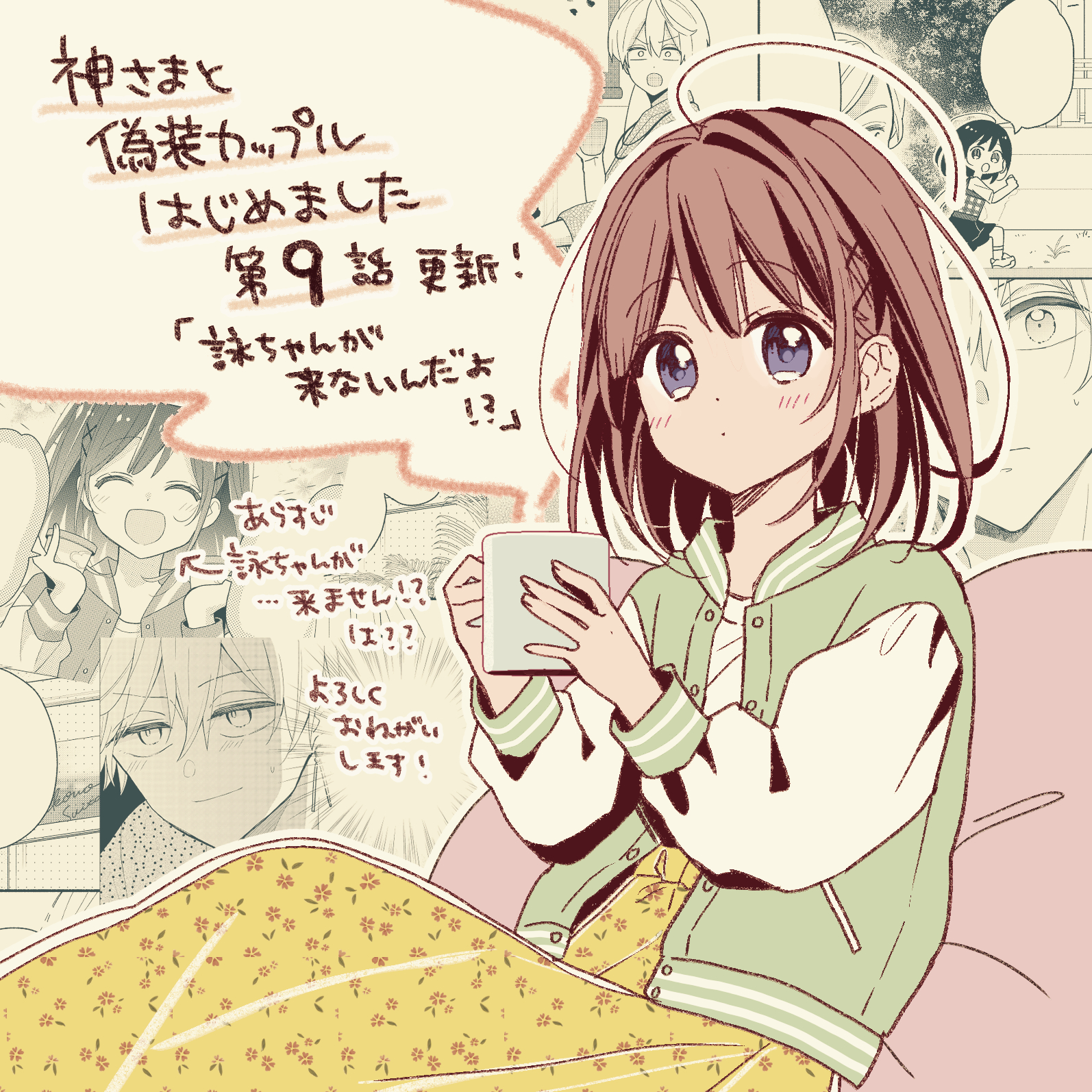 小森チヒロ 神さまコミックス発売中 Rice Tabetai Twitter