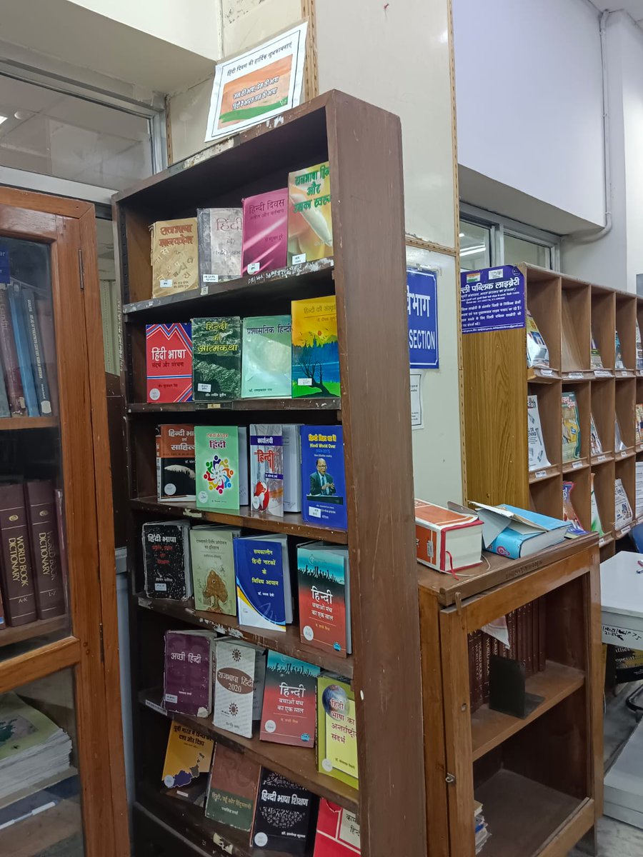 delhipublibrary's tweet photo. #हिंदी_दिवस केअवसर परआज दिनांक14.09.22को दि.प.ला.केन्द्रीय पुस्तकालय में पाठकों के लिए #राजभाषा_हिंदी तथा #हिंदी_भाषा के उत्थान से संबंधित पुस्तकें प्रदर्शित की गई l  इस विषय पर समाचार पत्रों पर प्रकाशित लेखों ���ो भी प्रदर्शित किया गया l 
 #AmritMahotsav @MinOfCultureGoI @M_Lekhi https://t.co/oq4R5LvzeA