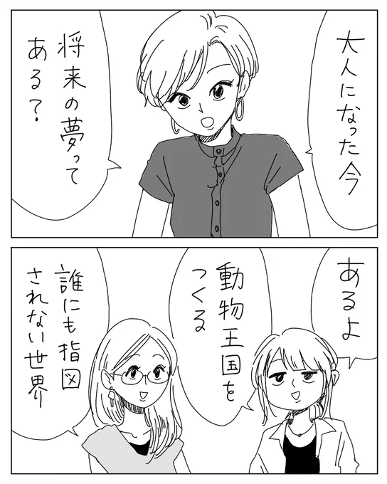 今日のブログの更新はこちら🧸💙

大人の将来の夢 - ヤチナツマンガ https://t.co/5SPHdt9avs 