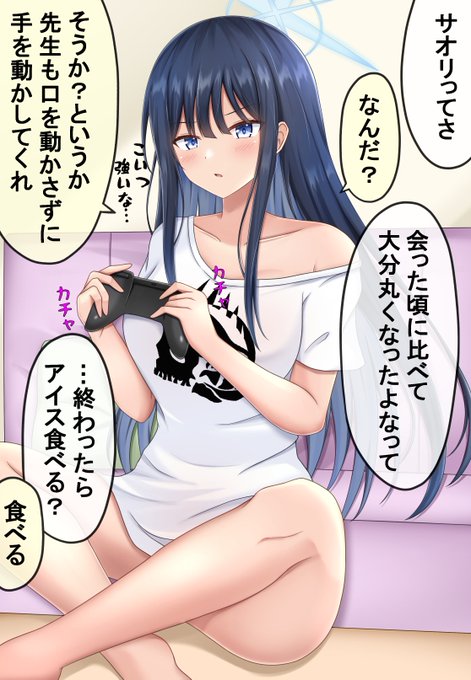 #ブルアカ
サオリと付き合って5年目ぐらいの距離感はこれぐらいがいい(幻覚) 