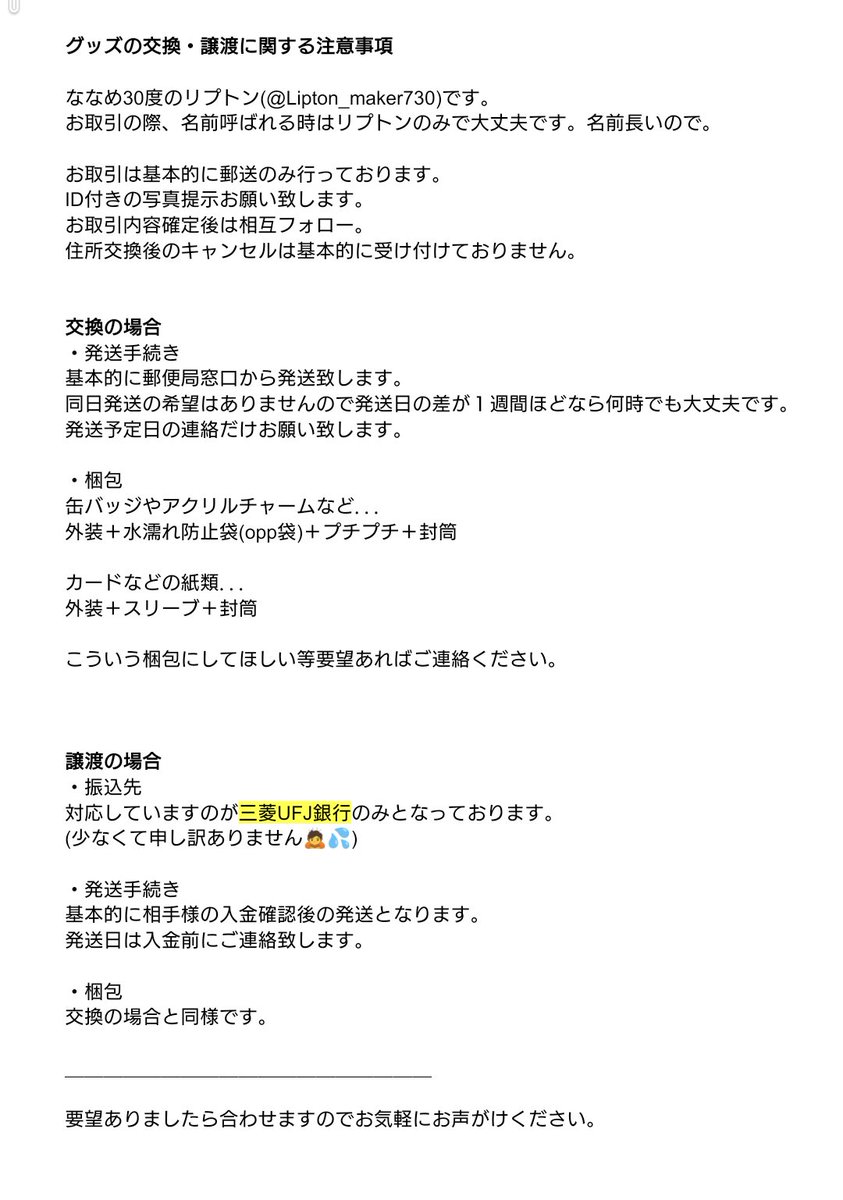 ななめ30度のリプトン tweet media