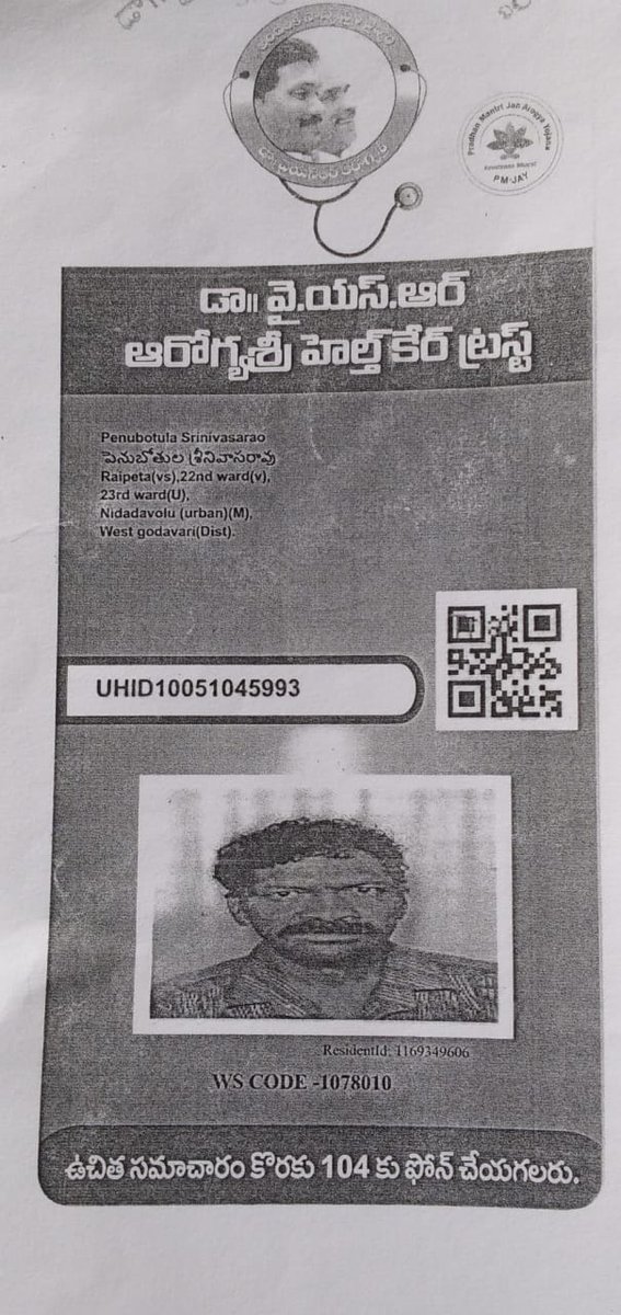 sampath_mula22's tweet photo. Respected @HariKrishnaCMO sir
patient named UMA from east godavari district suffering from brain tumor.The family is having arogya sree card.They need financial assistance from government. They need 3lakhs for the treatment. Kindly help us @ysjagan @AndhraPradeshCM -9059755856(p) https://t.co/oNwZoNoEyK