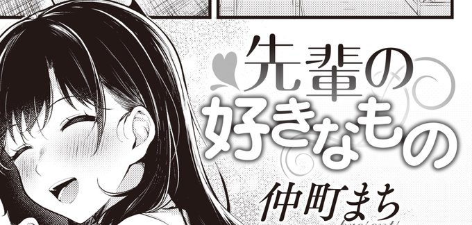 今月の快楽天BEASTに載ってます。よろしくお願いします!
サンプルは(@knomon19)で
※ヘテロ注意
https://t.co/TIsh2t51Tl 