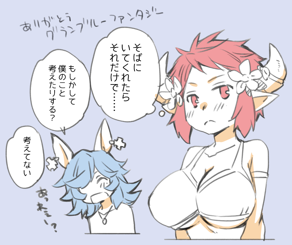 リク絵その5/ドラスツ(グラブル)
遅くなりましたけど、水着殿エピよかったですね。
相手を全部把握してなくてもOKなところも信頼関係が完全に出来上がってて善きです😊 