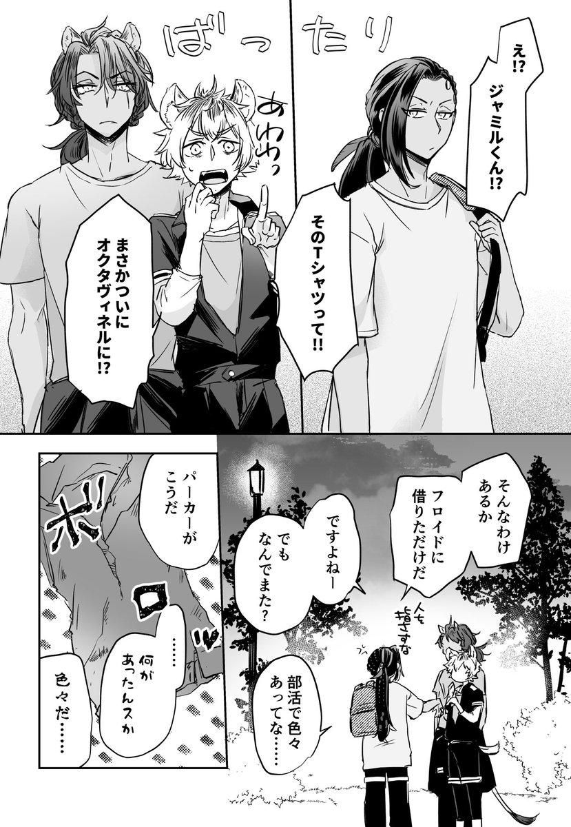 レオジャミ

🦁「むしゃくしゃしたからやった。後悔はしていない。」

この2人が付き合ってるか、付き合ってないかはお好みでどうぞ。 