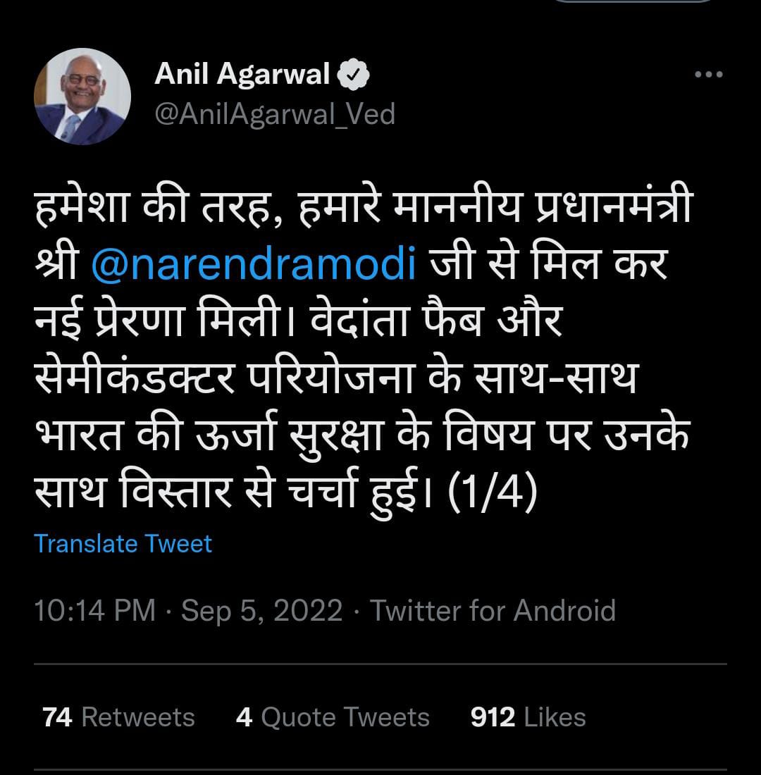 RRPSpeaks's tweet photo. महाराष्ट्राचा खरा गेम कधी झाला हे सांगण्यासाठी @AnilAgarwal_Ved साहेबांचं हे ट्वीट पुरेसं आहे. डिसेंबरमध्ये होणाऱ्या गुजरातच्या निवडणुका बघता पंतप्रधान साहेबांचं प्राधान्य नेहमीप्रमाणे गुजरात असेल यात काही शंका नाही, पण त्यासाठी दरवेळेस महाराष्ट्राच्या युवकांचा एवढा मोठा बळी का? https://t.co/I3AeB394qq