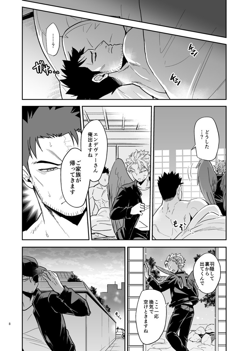 サンプル冒頭&飛び飛び(2/3) 
