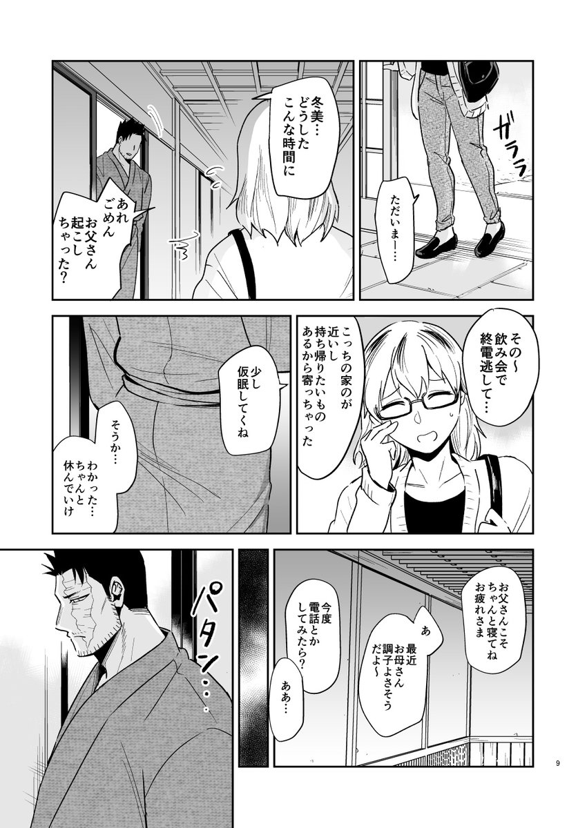 サンプル冒頭&飛び飛び(2/3) 