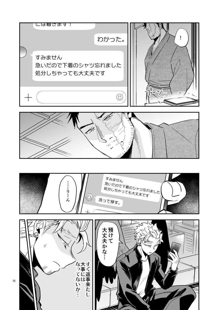 サンプル冒頭&飛び飛び(2/3) 
