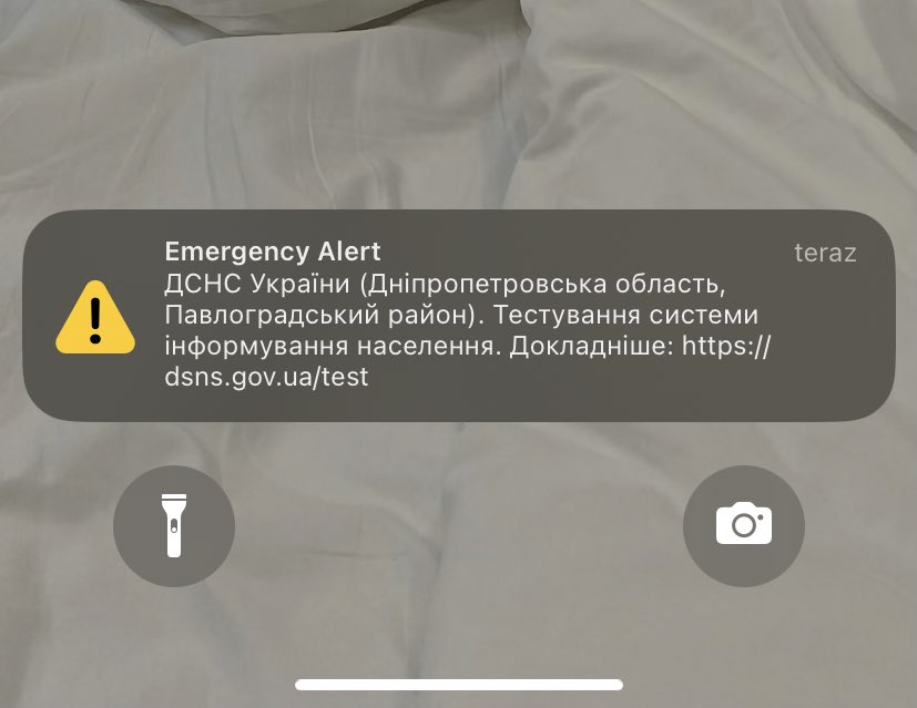 дснс мене лякають