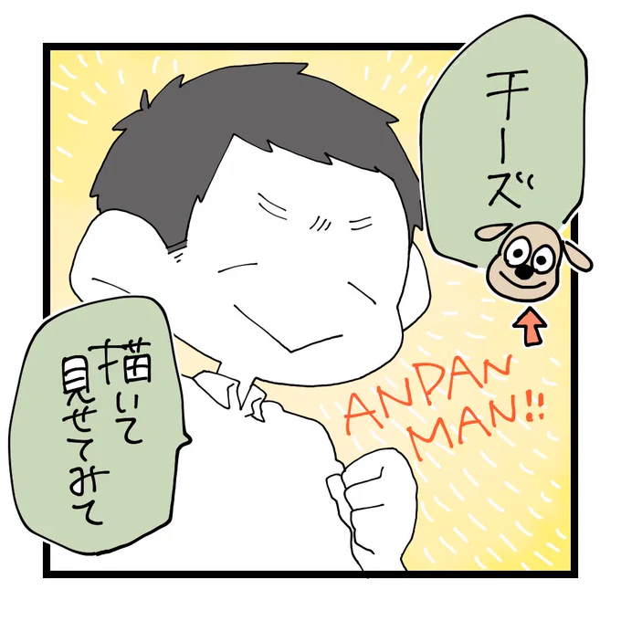 夫の着眼点。(2/2)

こういうとき改めて、結婚してよかったなーと思う。 