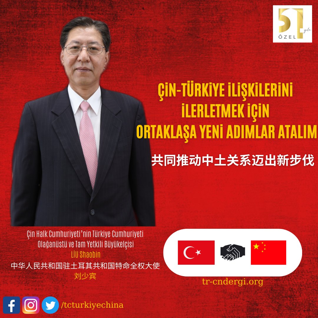 #turkiyecindiplomatikiliskiler #turkiyecindiplomatikiliskilerinin51.yılı #diplomatikiliskiler  #türkiye #china #tcturkiyechina
#turkiyechinadergisi #liushaobin #cinhalkcumhuriyetiankarabüyükelciliği