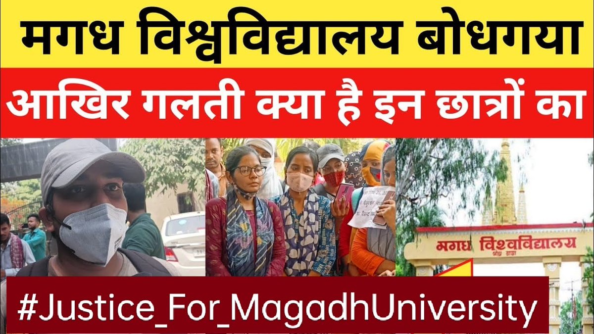 krs_saurav's tweet photo. Governer is responsible for session late, #Fagu_Chouhan ruined Magadh University.

@yadavtejashwi @NitishKumar  @ProfShekharRJD 
@BiharEducation_ @scertbihar 
@Dipankar_cpiml 
@IYC @IYCBihar   @ajitjhaswaraj @qarisohaibrjd @OfficialAaKu 
#Justice_For_MagadhUniversity https://t.co/2IcsoM4NZp