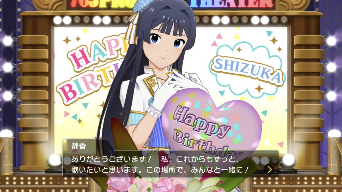 もが誕を堪能せし者、にこにこである 