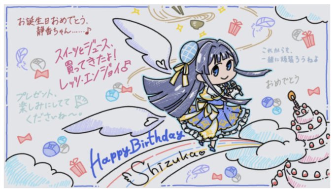 もが誕を堪能せし者、にこにこである 