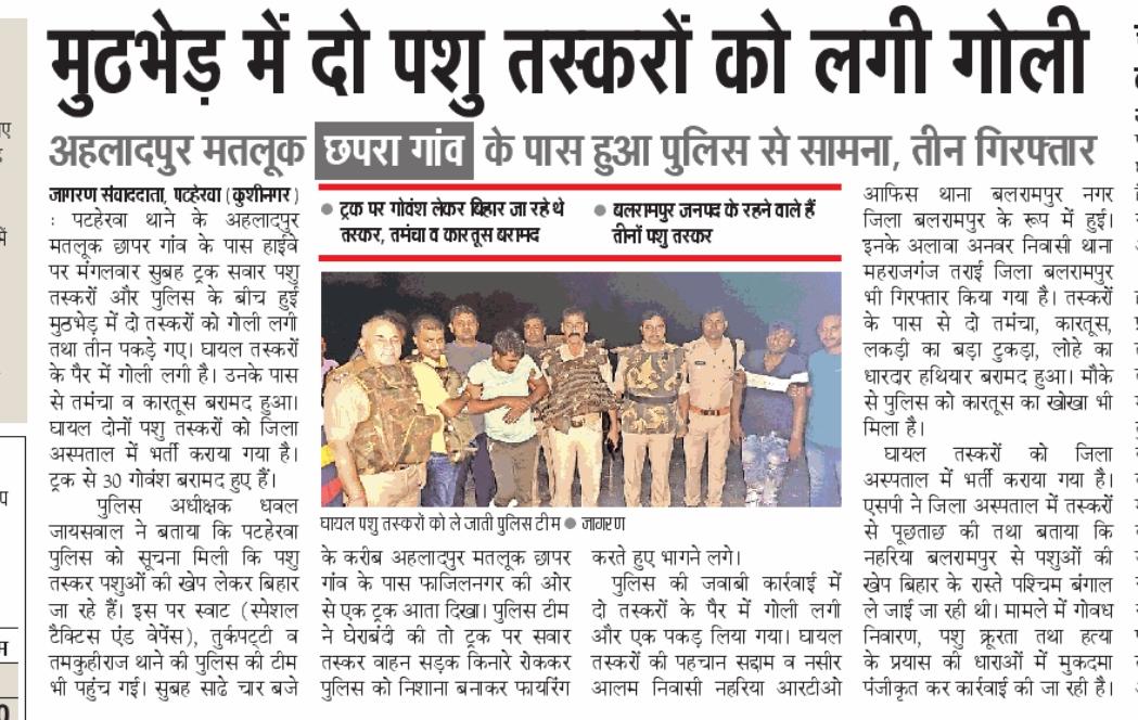 dhawalips's tweet photo. कुशीनगर पुलिस... https://t.co/DLkhJvpztv