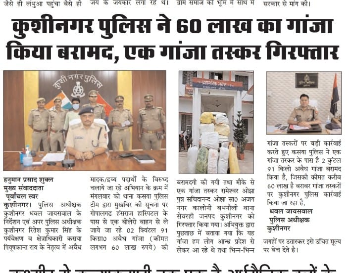 dhawalips's tweet photo. कुशीनगर पुलिस... https://t.co/DLkhJvpztv